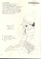 Zendajyou no Toriko (Yaoi)(Shota) (Digimon)-