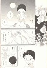Zendajyou no Toriko (Yaoi)(Shota) (Digimon)-