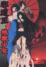 [Arugoragunia] Evil course hollow hell promotion {Hell Girl} {Full Color} {masterbloodfer}-