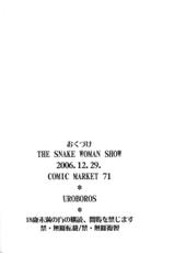 [UROBOROS] The Snake Woman Show-