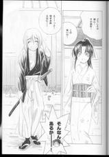 [Rurouni Kenshin] Kyouken 7-