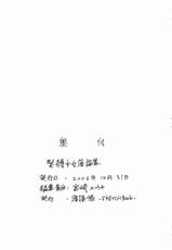 [ Rakubyouchou -SKETCH BOOK-] Kinbaku shoujo rakubyou shuu-[落描帳-SKETCH BOOK-] 緊縛少女落描集