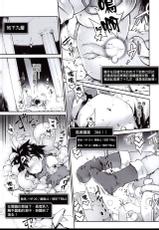 (C96) [Tomoshibiya Koubou (Tomoshibi Hidekazu)] Ero Trap Dungeon Onna Yuusha wa Kujikenai (Dragon Quest III) [Chinese] [GaLaSky個人漢化]-(C96) [灯夜工房 (灯ひでかず)] エロトラップダンジョン・女勇者はくじけない (ドラゴンクエストIII) [中国翻訳]