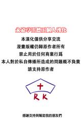 (Reitaisai 10) [Avalanche (ChimaQ)] Ichirin-san wa Konna Koto Shiranai!! | 一轮桑才不明白这样的事 (Touhou Project) [Chinese]-(例大祭10) [あばらんち (チマQ)] 一輪さんはこんなコトしらない!! (東方Project) [中国翻訳]