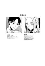 [Doushoku (Omizu Chihiro)] Cool-kei Netoge JK to Mankitsu Off-kai kara Hajimaru Love Ecchi [Chinese] [零食汉化组] [Digital]-[どうしょく(オミズチヒロ)] クール系ネトゲJKと漫喫オフ会から始まるラブえっち [中国翻訳] [DL版]