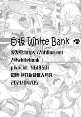 (White Bank) Original God (Genshin Impact) [Chinese]-