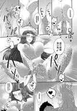 (FF37) [Pencilbox] Watashi wa Masutaa ka nani ka ga Sukide wa Arimasen - I don't like master or anything (Fate/Grand Order) [Chinese]-(FF37) [鉛筆盒、魚乾] 御主什麼的才不喜歡呢 (Fate/Grand Order) [中国語]