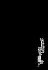 [Nikoushikou (Nekosaki Aoi)] Megumin ni Kareina Shasei o! 2 | 為惠惠獻上華麗的爆射2 (Kono Subarashii Sekai ni Syukufuku o!) [Chinese] [Digital]-[に向思考 (貓崎葵)] 為惠惠獻上華麗的爆射2 (この素晴らしい世界に祝福を!) [中国語] [DL版]