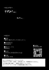 [Coffee Youjo (Memeno Kei)] Makai ni Asobini Ittekimashita! (Lize Helesta, Suzuhara Lulu) [Chinese] [太空变形虫汉化] [Digital]-[珈琲幼女 (芽々ノ圭)] 魔界に遊びに行ってきました! (リゼ・ヘルエスタ, 鈴原るる) [中国翻訳] [DL版]