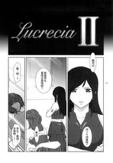 (C73) [Kokonokiya (Kokonoki Nao)] Lucrecia II (Final Fantasy VII: Dirge of Cerberus) [Chinese] [不可视汉化]-(C73) [ここのき屋 (ここのき奈緒)] Lucrecia II (ファイナルファンタジーVII) [中国翻訳]