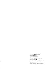 (C94) [Syunkan Saidaihusoku (Pony R)] Kyonyuu Saba Soushuuhen ~Kyonyuu Servant to no Nukinuki Seikatsu~ (Fate/Grand Order) [Chinese] [黎欧x新桥月白日语社汉化] [Incomplete]-(C94) [瞬間最大風速 (ポニーR)] 巨乳鯖総集編～巨乳サーヴァントとのぬきぬき生活～ (Fate/Grand Order) [中国翻訳] [ページ欠落]
