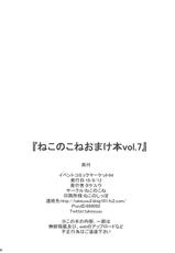 (C94) [Nekonokone (Takeyuu)] Nekonokone Omakebon vol. 7 (THE iDOLM@STER: Shiny Colors)[Chinese] [吸住没碎个人汉化]-(C94) [ねこのこね (タケユウ)] ねこのこねおまけ本vol.7 (アイドルマスターシャイニーカラーズ) [中国翻訳]