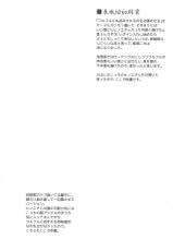 (Futaket 17) [C.R's NEST (C.R)] Ryuunomu Ryuu (Monster Hunter Rise) [Chinese] [靴下汉化组]-(ふたけっと17) [C.R's NEST (しーあーる)] 竜呑ム竜 (モンスターハンターライズ) [中国翻訳]