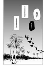 [ciaociao (Araki Kanao)] Luluhawa made wa Nan Mile (Fate/Grand Order) [Chinese] [糖分超标汉化] [Digital]-[ciaociao (あらきかなお)] ルルハワまでは何マイル (Fate/Grand Order) [中国翻訳] [DL版]