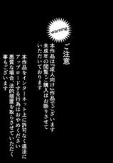 [pinkjoe] Seiheki Kaiaku Noukai Training [Chinese] [村长个人汉化]-[pinkjoe] 性癖改悪脳壊トレーニング [中国翻訳]