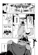 (Kemoket 8) [Rubber Cup Boys (INAX)] Den-chan no Souiu Hon | 电酱的这样那样的本。 [Chinese] [神州国光社]-(けもケット8) [ラバーカップボーイズ (INAX)] 電ちゃんのそういう本。[中国翻訳]