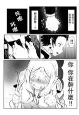 [Shironeko Nokiki] Hinokami Sex. (Kimetsu no Yaiba) [Chinese] [未名汉化组]-[シロネコノキキ] ヒノカミセックス。 (鬼滅の刃) [中国翻訳]