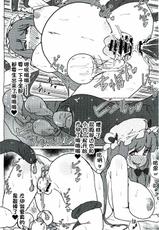 (Reitaisai 13) [Koorogi Comics (Uron)] Patchouli no Hatsuiki Oni Acme to Sanran Jijou (Touhou Project) [Chinese] [一只麻利的鸽子汉化]-(例大祭13) [こおろぎコミックス (うろん)] パチュリーの初イキ鬼アクメと産卵事情 (東方Project) [中国翻訳]