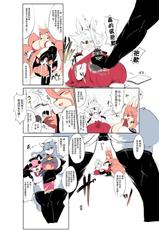 [Uchuu Neko-juu Kougyou (Inukon Geek.)] Shinsai Ranbu [Chinese] [悬赏大厅×不可视汉化组] [Digital]-[宇宙猫獣工業 (いぬこんぎーく。)] 神祭乱舞 [中国翻訳] [DL版]