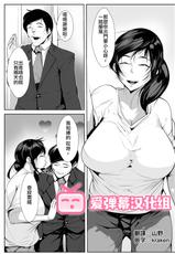 [AKYS Honpo] Hantoshikan Sexless no Hitozuma wa... | A Wife Who Hasn't Had Sex for Half a Year... [Chinese] [爱弹幕汉化组]-[AKYS本舗] 半年間セックスレスの人妻は… [中国翻訳]