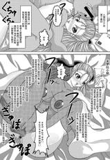 (SC42) [Bitch Bokujou (Bitch Bokujou)] Tenkuu no Bitch Tsuma (Dragon Quest V)[Chinese][雷电将军汉化]-(サンクリ42) [Bitch牧場 (Bitch牧場)] 天空のビッチ妻 (ドラゴンクエストV 天空の花嫁)[中国翻訳]
