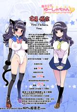 [Showa Saishuu Sensen (Hanauna)] Mahou Shoujo Yusya-chan - Magical Toilet Girl Yusya-chan [らいち汉化组] [Digital]-[昭和最終戦線 (はなうな)] 魔法少女ゆーしゃちゃん [中国翻訳] [DL版]