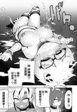 [Amuai Okashi Seisakusho (Ahoge Kinoko)] Shounen Hero Sentai, TS Aigan Petto-ka no Wana! [Chinese] [瑞树汉化组] [Digital]-[あむぁいおかし製作所 (あほげきのこ)] 少年ヒーロー戦隊、TS愛玩ペット化の罠! [中国翻訳] [DL版]