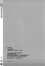 (C89) [TIES (Takei Ooki)] INSTANT TIES (Kantai Collection -KanColle-)  [Chinese] [無邪気漢化組]-(C89) [TIES (タケイオーキ)] INSTANT TIES (艦隊これくしょん -艦これ-) [中国翻訳]