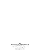 [Kuchen Sirup (Nino Paru)] Sister Maki to Kossori Ecchi (VOICEROID) [Digital] [中国翻译]-[く～へんしろっぷ (にのパル)] シスターマキとこっそりえっち (VOICEROID) [DL版] [中国翻译]
