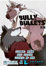 [Senmatu-Chaya (Kamado)] BULLY BULLETS [Chinese] [日曜日汉化组] [Digital]-[千松茶屋 (かまど)] BULLY BULLETS [中国翻訳] [DL版]