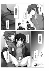 [ThisArmor (Murakami)] Kimi ni Finger Bang ~Boppatsu Hen~ (Sword Art Online) [Chinese] [Takuya汉化]-[ThisArmor (村上)] 君にフィンガーバンッ!～勃発編～ (ソードアート・オンライン) [中国翻訳]