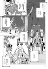 [ありしろいちや] 少年王と年上王妃 中文翻譯-[ありしろいちや] 少年王と年上王妃 中文翻譯