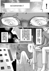 [Makoto Shiyaka] Hajimete no, Netorase. ~Hamariyuku Tsuma・Tomarenai Otto~ [Chinese] [Doomqiuqiu汉化]-[間琴しや架] ハジメテノ、寝取ラセ。～ハマりゆく妻・止まれない夫～ [Doomqiuqiu汉化]