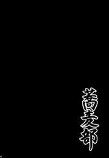 [Sobabu (Rasson)] Anal Rankou Daraku (Ano Hi Mita Hana no Namae wo Bokutachi wa Mada Shiranai.) [Chinese] [雷电将军汉化] [Digital]-[蕎麦部 (らっそん)] あなる乱交堕落 (あの日見た花の名前を僕達はまだ知らない。) [中国翻訳] [DL版]