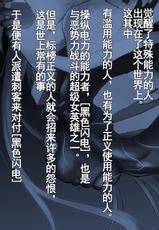 [BackyourLuck (mogO-721)] Heroine Haijoku ~5-nin no Teki ni Kawarugawaru~ | Heroine Violation: Swapped Between 5 Enemies[Chinese][雷电将军汉化]-[ばっくゆあらっく (mogO-721)] ヒロイン敗辱〜5人の敵に代わるがわる〜 [中国翻訳]