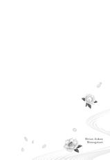 [Umemaru] 平安獣婚物語 ～獣人旦那様は処女花嫁を甘く蕩かす～ 第1-2话 [Chinese] [逃亡者x新桥月白日语社汉化] [Digital]-[うめ丸] 平安獣婚物語 ～獣人旦那様は処女花嫁を甘く蕩かす～ 第1-2话 [中国翻訳] [DL版]