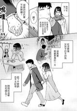 [Yukikagerou (KANZUME)] 18-sai JK Liver to Icha Love Sex Shichau Dake no Hon. (Seto Miyako) [Chinese] [禁漫漢化組]-[雪陽炎 (KANZUME)] 18歳JKライバーといちゃラブセックスしちゃうだけの本。 (瀬戸美夜子) [中国翻訳]