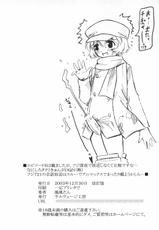 [Salvage Kouboh] Arashi no Machoman-
