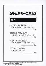 (C72) [MuchiMuchi7 (Terada Tsugeo)] MuchiMuchi Carnival 2 (Naruto, Jigoku Sensei Nuubee [Hell Teacher Nube]) [English] [SaHa]-(C72) [ムチムチ7 (寺田ツゲ夫)] ムチムチカー二バル2 (ナルト、地獄先生ぬ～べ～) [英訳] [SaHa]