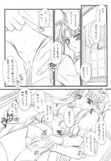 (COMIC1☆2)[[Yakan Honpo &amp; Yakan Hikou (Inoue Tommy)] Prunus Persica 1.5 (Fate/stay night)-(COMIC1☆2)[薬缶本舗 ＆ 夜間飛行 (いのうえとみい)] Prunus Persica 1.5 (Fate/stay night)