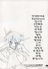 [번역][RainGrave][Uropyon] Cream Cornet Shoukougun (lucky star){korean}-