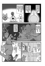 [EsuEsu] Mahou Shoujo VS Inma Seibutsu  [Chinese]-[EsuEsu] 魔法少女VS淫魔生物 [中国翻訳]