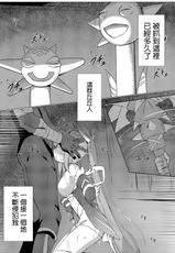 [Byakuya Part Two (Tenrai)] Haiboku no Ato ni (Genshin Impact) [Chinese] [补丁布丁汉化组E] [Digital]-[白夜PartⅡ (てんらい)] 敗北の後に (原神) [中国翻訳] [DL版]