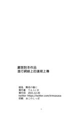 [Byakuya Part Two (Tenrai)] Haiboku no Ato ni (Genshin Impact) [Chinese] [补丁布丁汉化组E] [Digital]-[白夜PartⅡ (てんらい)] 敗北の後に (原神) [中国翻訳] [DL版]