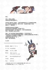 [HoneyRoad (Bee Doushi)] Haitatsu Bunny Girl - Delivery Bunny Girl [Chinese] [空気系☆漢化] [Digital]-[HoneyRoad (Bee導師)] 配達バニーガール [中国翻訳] [DL版]