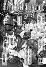 [Stapspats (Hisui)] Gensoukyou Futanari Chinpo Wrestling Ecstasy 4 Yukari VS Marisa (Touhou Project) [Digital][Chinese][雷电将军汉化]-[Stapspats (翡翠石)] 幻想郷フタナリチンポレスリングEcstasy4 紫VS魔理沙 (東方Project) [DL版][中国翻訳]
