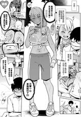 [Inbou no Teikoku (Indo Curry)] Otaku-kun ... Do you think you can beat the succubus even though you're a yin yang?-(コミティア137) [陰謀の帝国 (印度カリー)] オタクくんさぁ…陰キャの癖にサキュバスに勝てると思ってンの？ [绅士仓库汉化] [DL版]