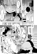 [Inbou no Teikoku (Indo Curry)] Otaku-kun ... Do you think you can beat the succubus even though you're a yin yang?-(コミティア137) [陰謀の帝国 (印度カリー)] オタクくんさぁ…陰キャの癖にサキュバスに勝てると思ってンの？ [绅士仓库汉化] [DL版]