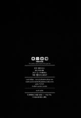 (C99) [Kaiki Nisshoku (Ayano Naoto)] R.O.D 16 -Rider or Die- (Fate/hollow ataraxia) [Chinese] [不咕鸟汉化组]-(C99) [怪奇日蝕 (綾野なおと)] R.O.D 16 -Rider or Die- (Fate/hollow ataraxia) [中国翻訳]