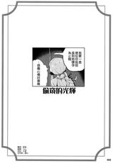 (C99) [AOKIHOSHI (Akaiguppy)] Akuochi Formidable no Sodatekata (Azur Lane) [Chinese] [空気系☆漢化]-(C99) [AOKIHOSHI (全紅白子)] 悪堕ちフォーミダブルの育て方 (アズールレーン) [中国翻訳]
